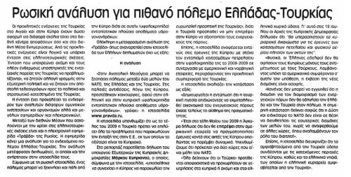 Κλικάρετε για μεγένθυση