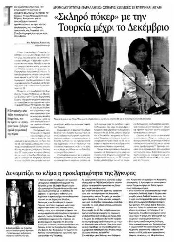 Κλικάρετε για μεγένθυση