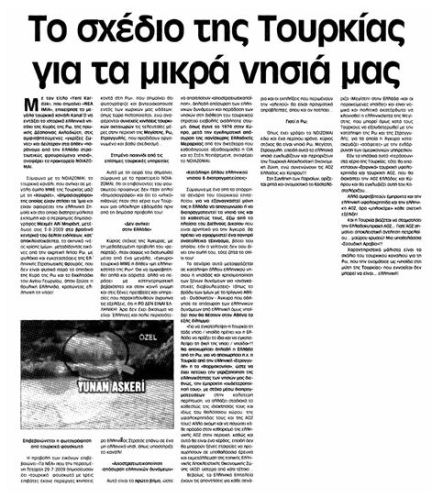 Κλικάρετε για μεγένθυση