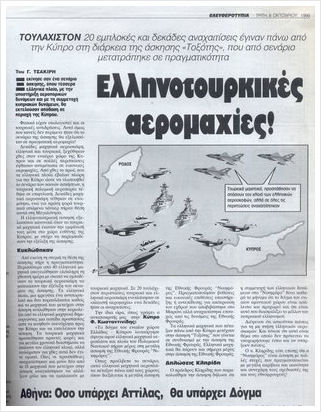 Κλικάρετε για μεγένθυση