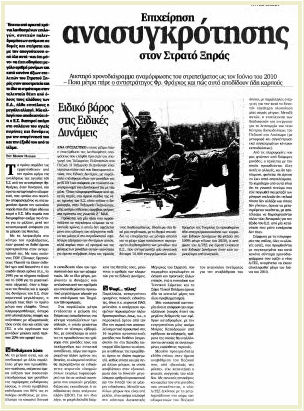 "Κλικάρετε" για ΜΕΓΕΝΘΥΣΗ