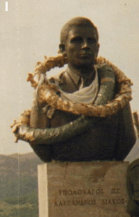 200px-Alexandros_Diakos