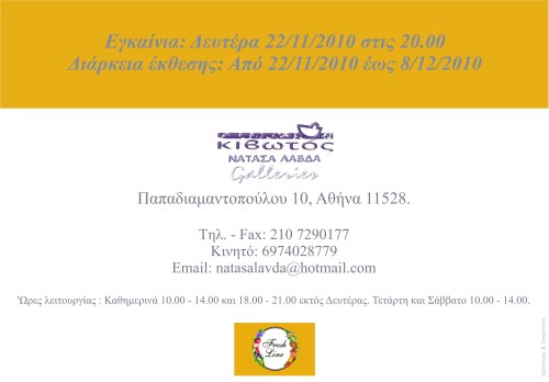 22112010_3A_back_a8hna_2