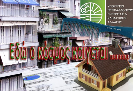 polukatoikies-458x315