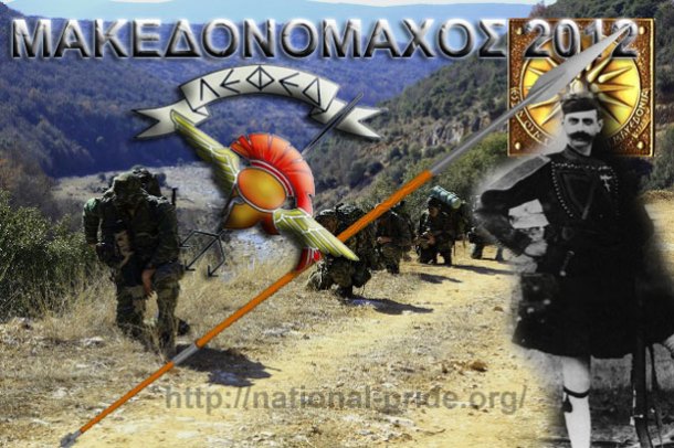 Makedonomachos_4