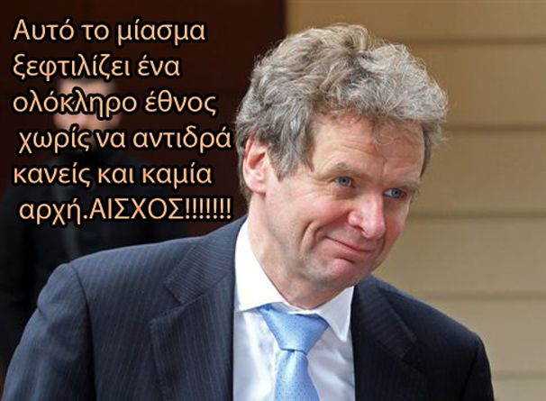 Danos-Vrikolakas-Oikonomikos-Dolofonos