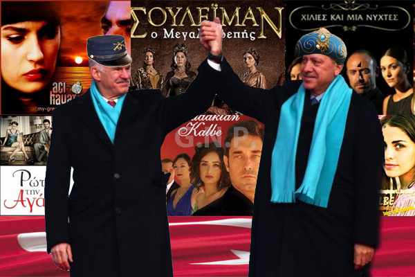 Gap-Tourkikes-seires