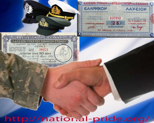 Stiriksi-enoplon-dynameon