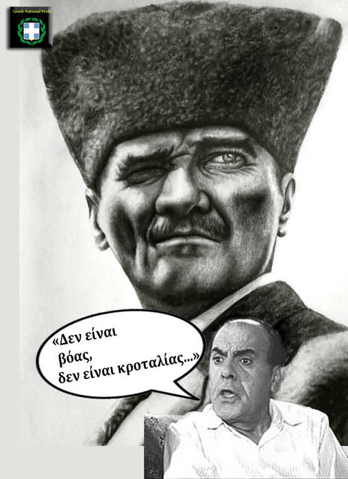 «Δεν-είναι-βόας,-δεν-είναι-κροταλίας!»