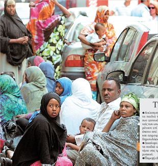 METANASTESSTHNOMONOIA