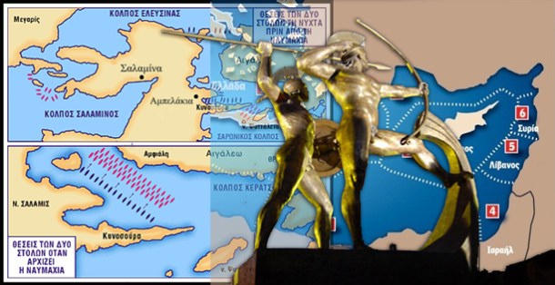 aoz_NAymaxia-Salaminas