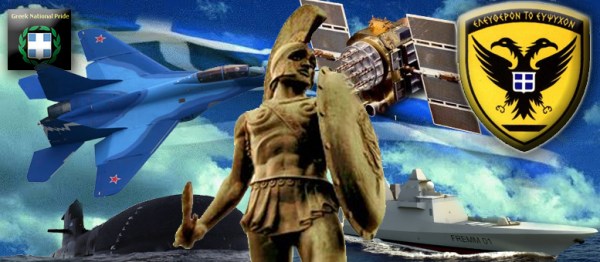 ELLHNIKOI-EKSOPLISMOI