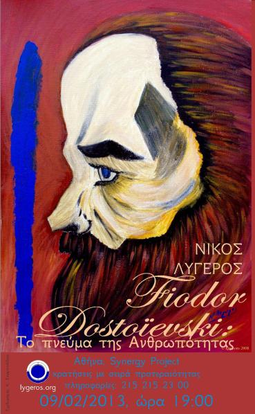 Athena-SynergyProject_20130902_1