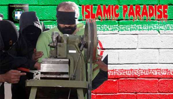 Isalmikos-Paradisos-IRAN