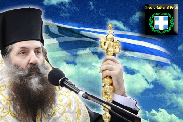 mitropolitis-serafeim