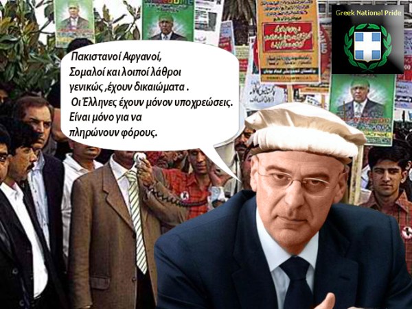 pakistanoi-Aderfia eksaimatos