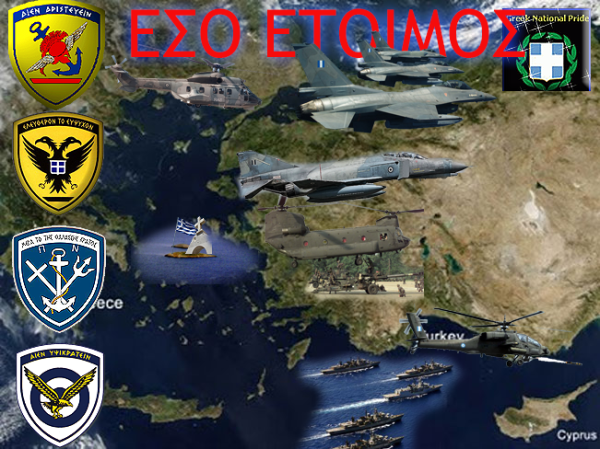 AIGAIO-KYPROS-ELLHNIKES-ENOPLES-DYNAMEIS