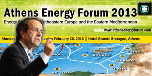 Athens_Energy_Forum2013 B