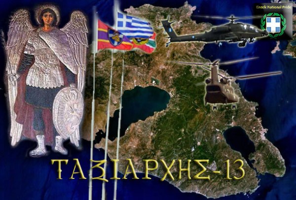 ΤΑΞΙΑΡΧΗΣ-13