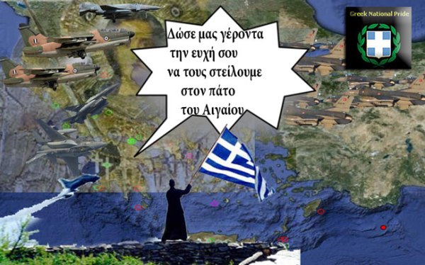 Dose-Geronta-thn-EYXH-SOU