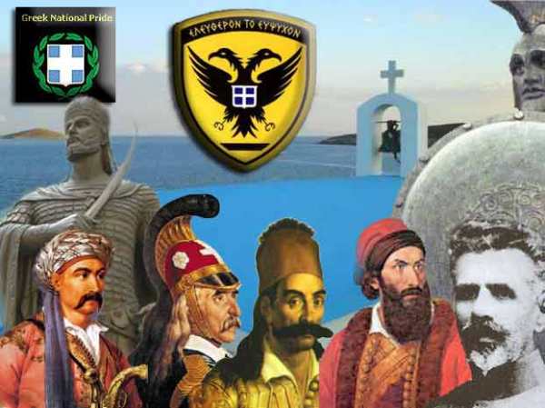 Endoksos-Ellhnikos-Stratos