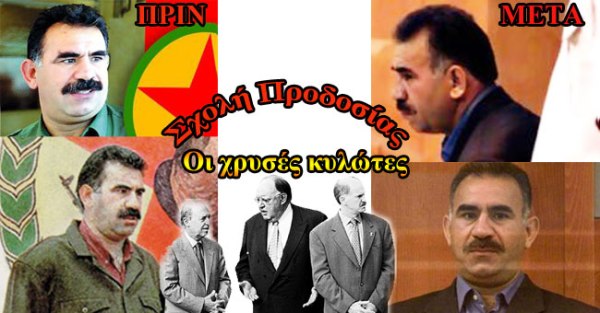 Οι-χρυσές-κυλώτες