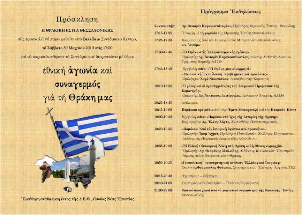 ΠΡΟΣΚΛΗΣΗ+ΣΥΝΕΔΡΙΟΥjpg