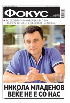 rip-nikola-mladenov-fokus-nalsovna-659x972