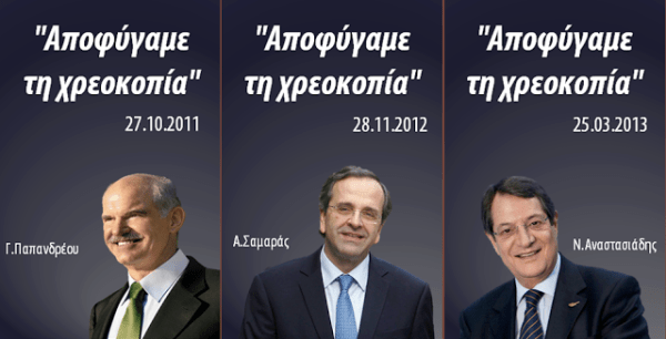 1.4.13 ΧΡΕΟΚΟΠΙΑ