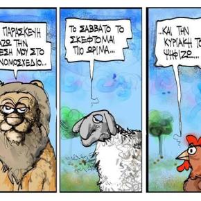 …και τη Δευτέρα…;;;