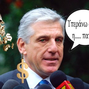 ΕΦΕΤΕΙΟ ΑΘΗΝΩΝ Ελεύθερος ο Γ. Παπαντωνίου με εγγύηση 50.000&nbsp;€