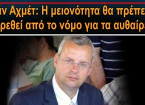 Το παιχνίδι του Ιλχάν Αχμέτ στη&nbsp;Ροδόπη