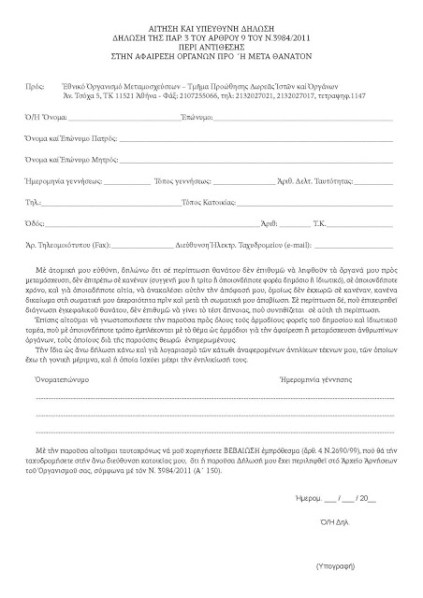 Aithsh_Dhlwsh_Page_1