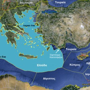 ΑΟΖ και αντιπαραθέσεις