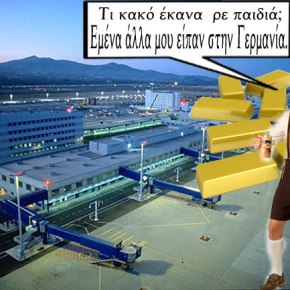 Απατεώνας Γερμανός έβγαζε από την Ελλάδα χρυσό και&nbsp;ασήμι!