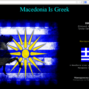 Ελληνική Χάκινγκ Σκηνή – Hacking σε TOP Σκοπιανικό&nbsp;site!