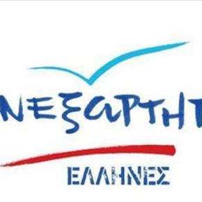 Σε εξέλιξη το συνέδριο των&nbsp;ΑΝ.ΕΛ