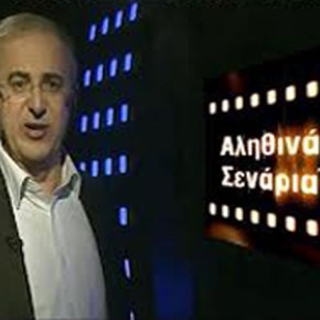 Η ΕΤ3 και η εκπομπή Αληθινά σενάρια για τον Εύζωνα Κωσταντίνο Κουκίδη ! (video της εκπομπής&nbsp;)