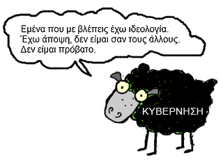 προβατο