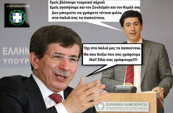 delavekouras-Davutogluglu