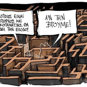 Απο την εύθυμη&nbsp;πλευρά..