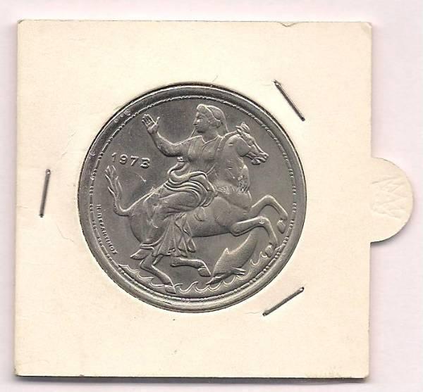 eikosadrahmo-tou-1973-pro-metapoliteusis-21i-apriliou-1967