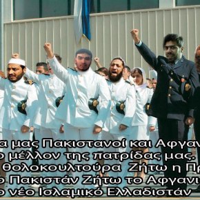 Απίστευτο : Το Υπουργείο Εσωτερικών χορηγεί άδεια διαμονής στους …Λαθρομετανάστες !