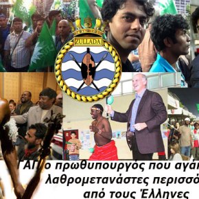 »Ο Γ. ΠΑΠΑΝΔΡΕΟΥ ΠΑΛΕΥΕΙ ΓΙΑ ΤΑ ΔΙΚΑΙΩΜΑΤΑ ΤΩΝ ΜΕΤΑΝΑΣΤΩΝ» Η απάντηση του γραφείου του πρώην&nbsp;πρωθυπουργού