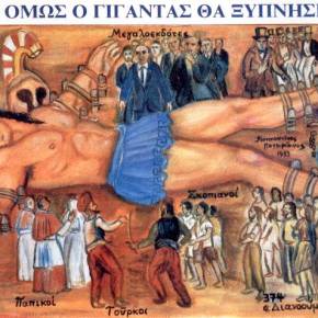 Η ΜΕΤΑΛΛΑΞΗ ΤΟΥ ΠΕΡΗΦΑΝΟΥ ΡΩΜΗΟΥ ΣΕ ΓΡΑΙΚΟΖΗΤΙΑΝΟ ΤΗΣ ΗΔΟΝΗΣ ΚΑΙ ΤΩΝ&nbsp;ΑΡΓΥΡΙΩΝ