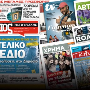 Το τελικό σχέδιο για τις απολύσεις στο&nbsp;Δημόσιο