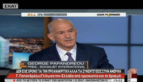papandreou_616_355