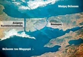 ΜΕΓΑΛΟΠΝΟΟ ΣΧΕΔΙΟ ΜΕ ΕΝΔΕΧΟΜΕΝΕΣ ΡΩΣΙΚΕΣ ΑΝΤΙΔΡΑΣΕΙΣ! Τουρκία: Κατασκευή διώρυγας παράλληλα με τον&nbsp;Βόσπορο