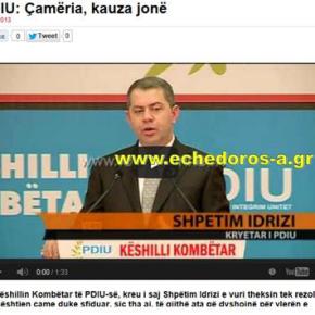 Αλβανοτσάμηδες: «Η Τσαμουριά είναι ο αγώνας&nbsp;μας»