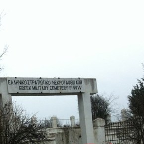 Εχθρική χώρα η Ελλάδα για το 86% των&nbsp;Σκοπιανών